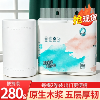 便捷装卫生纸卷纸加厚纸巾