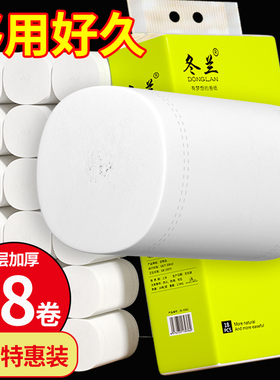 五斤卷纸原生木浆卫生纸家用实惠大粗卷加厚厕所擦手宿舍厕纸手纸