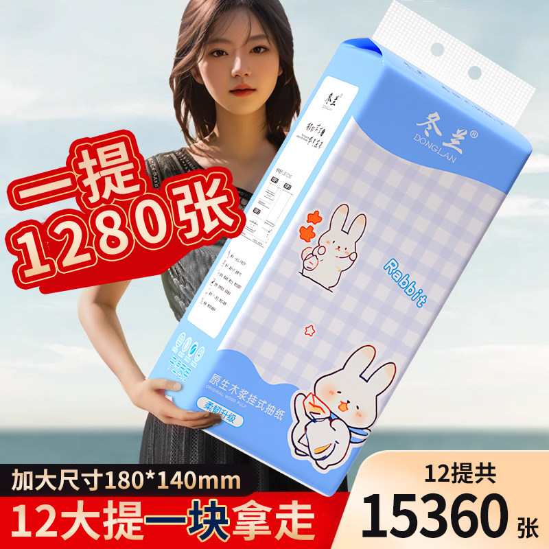 4层加厚大提悬挂式抽纸图片