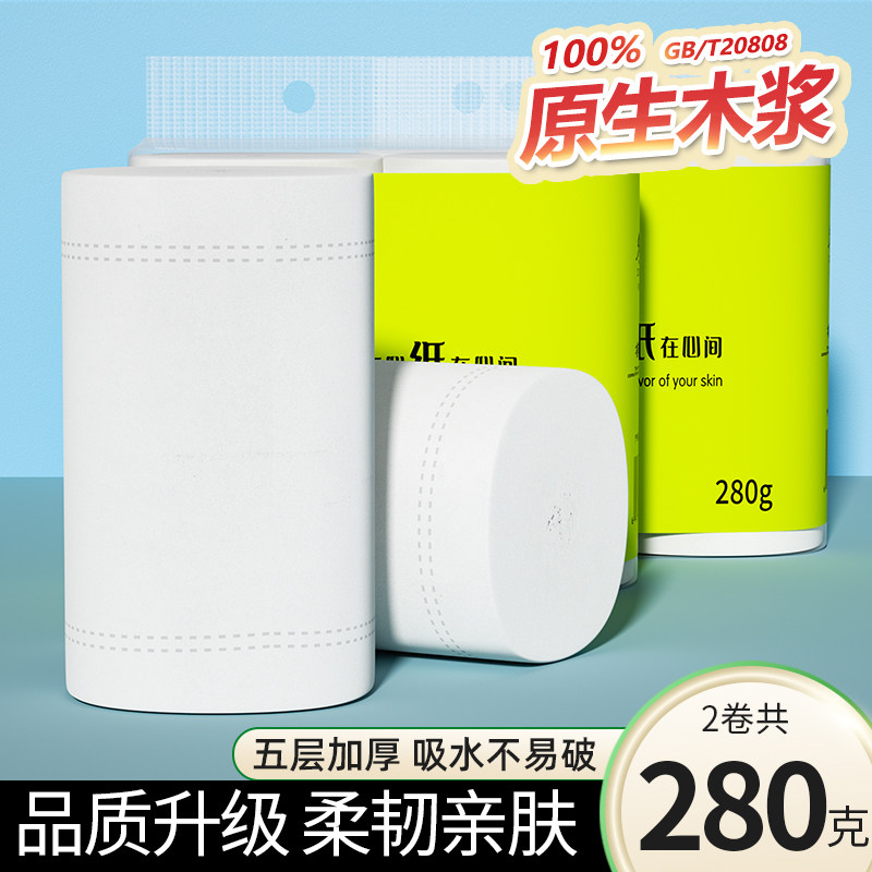 卷纸大粗卷卫生纸家用卷筒纸厕纸厕所纸巾实惠装卫生纸专用手纸
