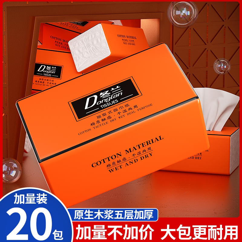 大包原木抽纸5层加厚家用装图片
