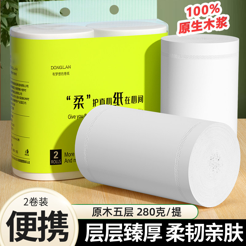 卷筒纸大粗卷卫生纸卷纸家用实惠装厕纸厕所专用纸巾手纸擦屁股