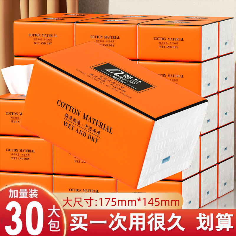 30大包原木抽纸5层加厚实惠装