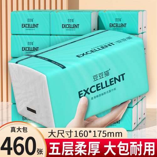 40包460张纸巾抽纸整箱批大包