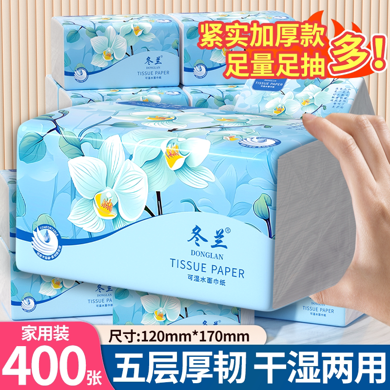 家用大包抽纸面巾纸巾图片