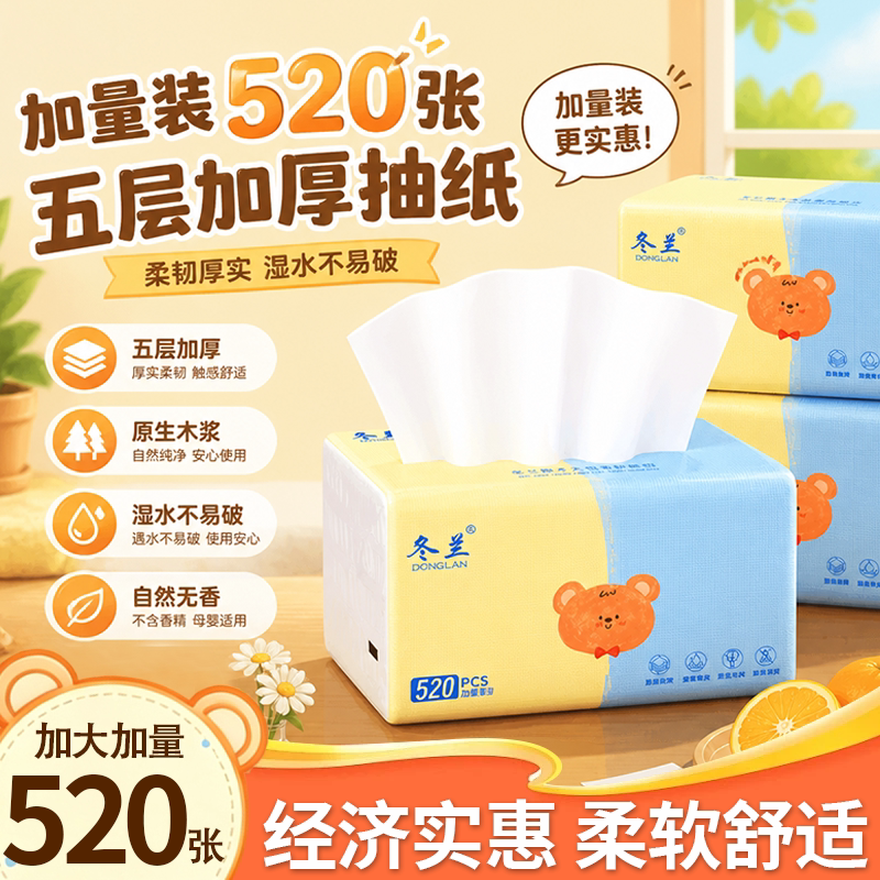 大尺寸抽纸巾加厚加量装图片