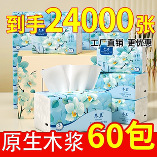 整箱批发餐巾纸面巾纸卫生间厕纸厕所纸巾 卫生纸抽纸家用实惠装