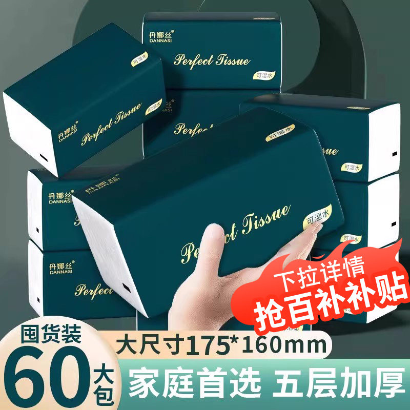 大包纸巾抽纸家用实惠装大尺寸餐巾纸整箱批发婴儿面巾卫生纸抽