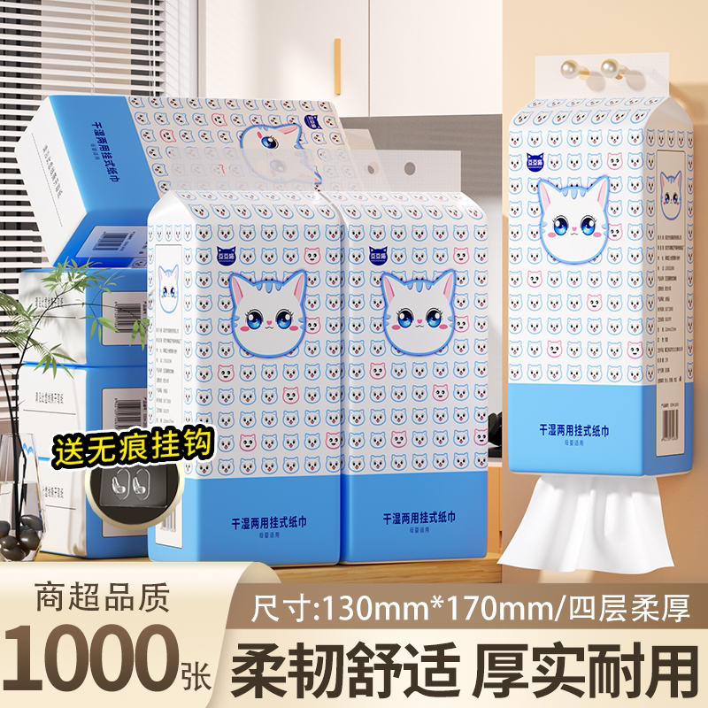 家用悬挂式抽纸大包卫生纸图片