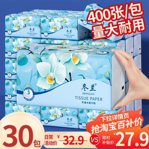 30大包整箱批发家用实惠装抽纸巾