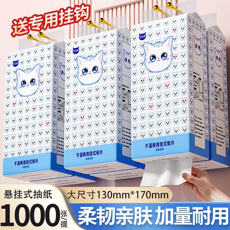 家用悬挂式抽纸巾大包图片