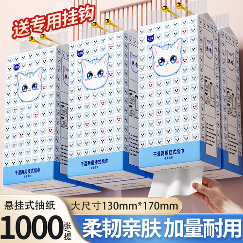 家用悬挂式抽纸巾大包