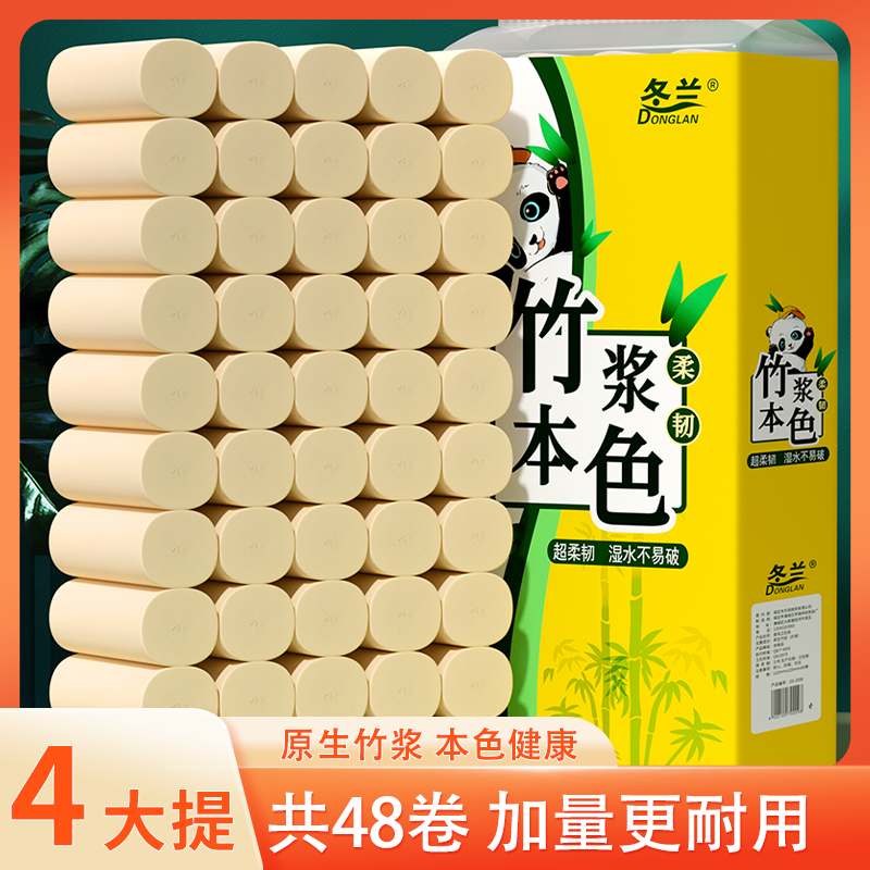 4大提卷纸家用实惠装无芯卷筒纸卫生纸餐巾纸宿舍手纸卫生间厕纸