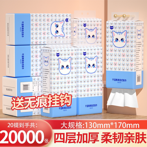【新品热销】悬挂式抽纸家用厕纸
