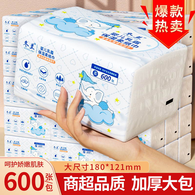 600张云柔巾乳霜纸婴儿专用抽纸