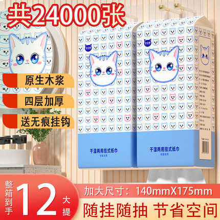 大提悬挂式抽纸巾家用整箱实惠装厕所纸巾加厚面巾纸卫生纸一分购