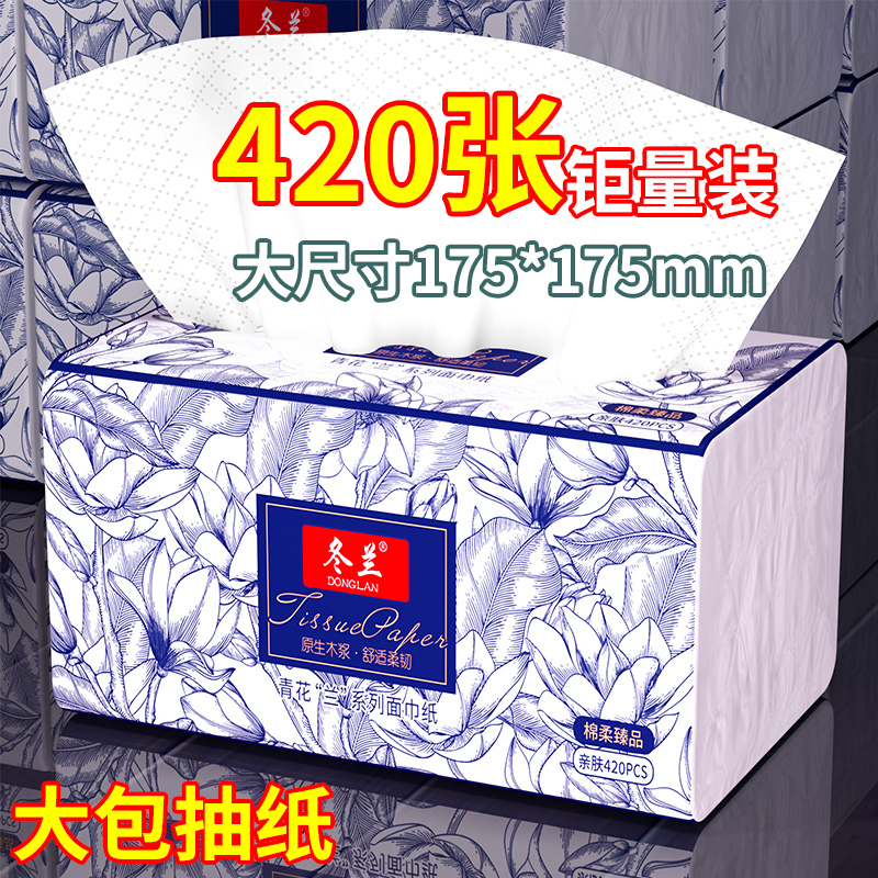 加大加厚大包实惠装抽纸巾