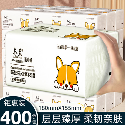 20包干湿两用卫生纸抽纸8000张