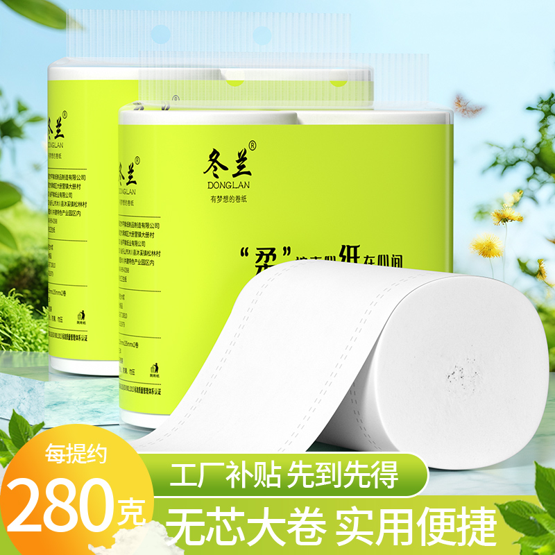 厂家直降！卷纸卫生纸家用实惠装
