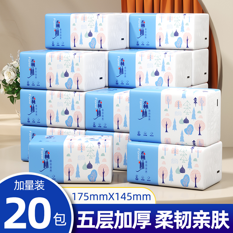 20大包原木抽纸实惠装