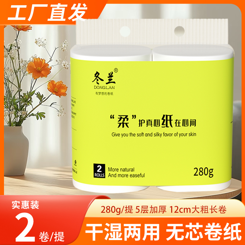 卷纸家用实惠整箱批发卫生纸厕纸