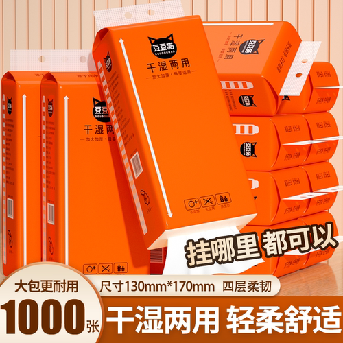 大包抽纸悬挂式家用纸抽