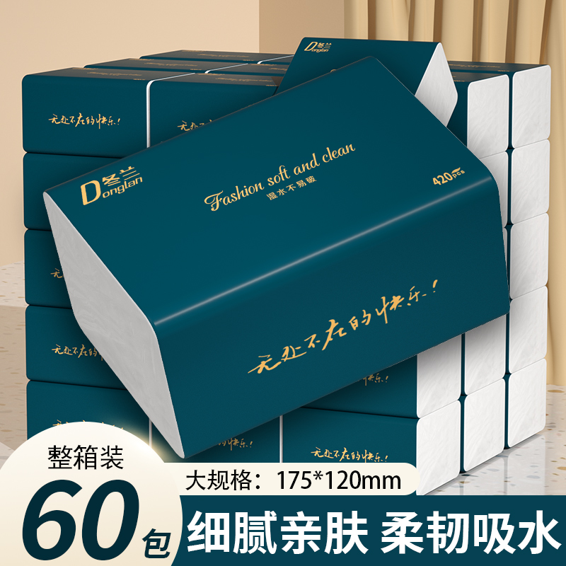 抽纸家用实惠装擦手纸卫生纸纸巾