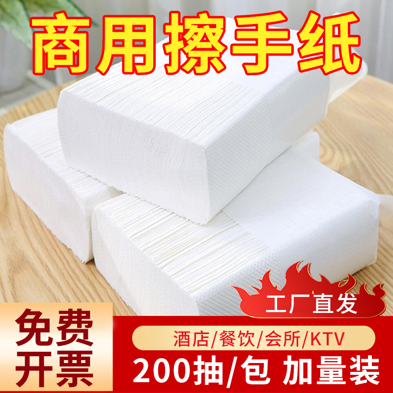 擦手纸商用整箱家用厕纸宾馆酒店卫生间专用抽纸厨房吸水纸