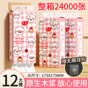 抽纸家用实惠装 12大提悬挂式 餐巾纸面巾纸擦手用纸车载纸巾卫生纸