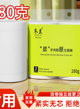 无芯卷纸家庭装大粗卷学生宿舍卫生间专用厕纸卫生纸实惠批纸巾