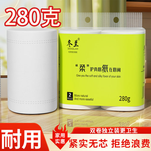 2卷280克装大粗卷实惠抢！