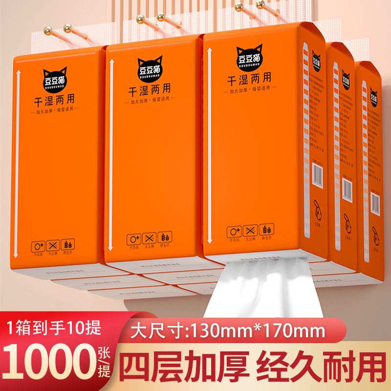 大包悬挂式抽纸家用纸抽图片