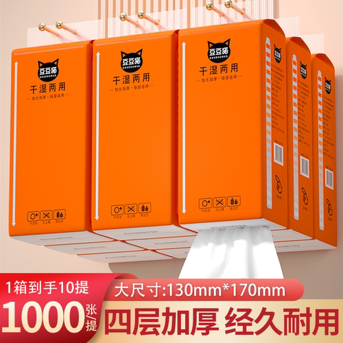 大包悬挂式抽纸家用纸抽