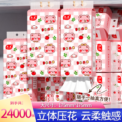 工厂直发大提悬挂式抽纸家用实惠