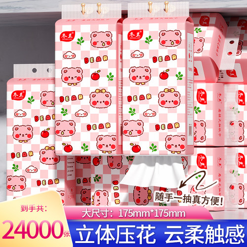 工厂直发大提悬挂式抽纸家用实惠