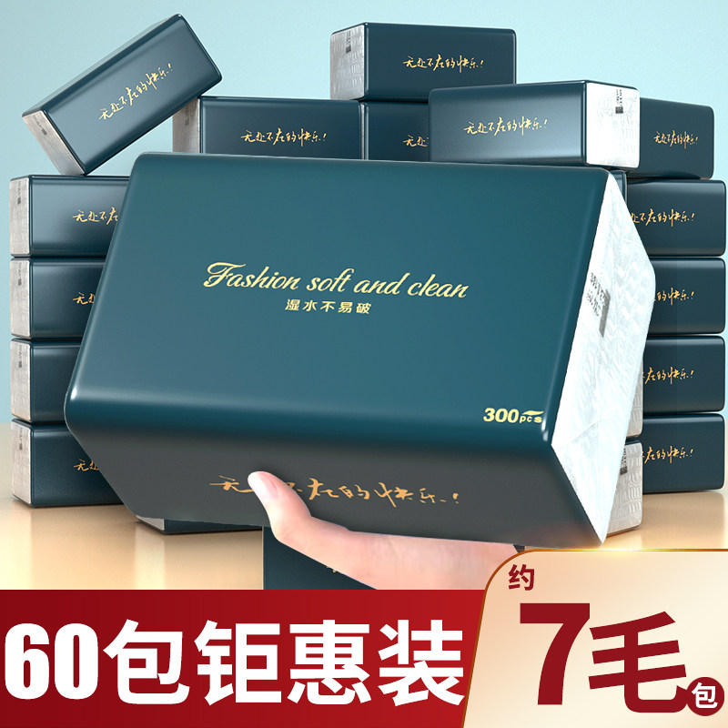 【限1单顺买专属】超耐用抽纸