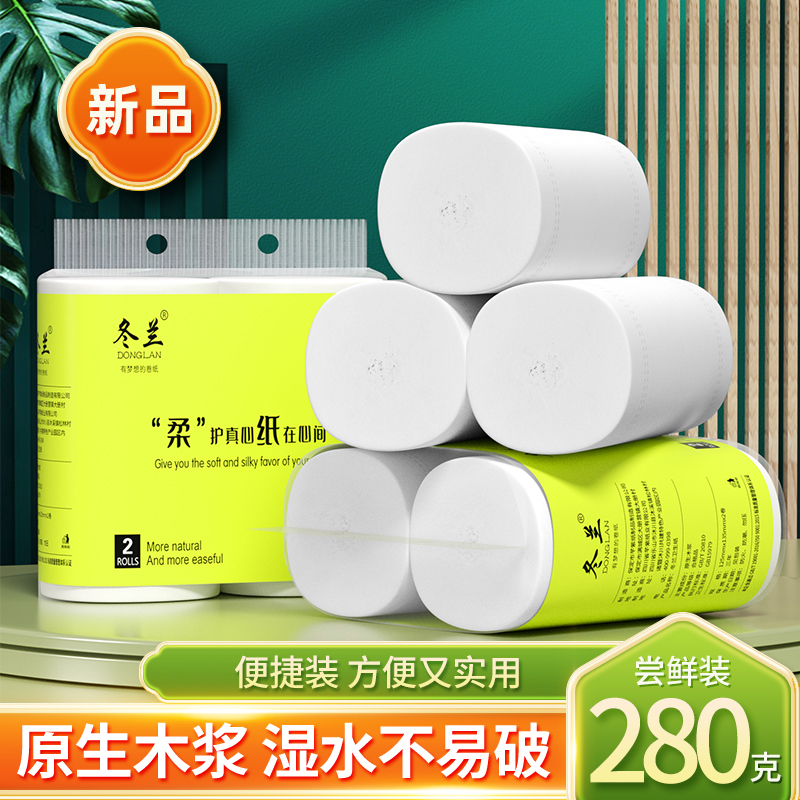 囤货优选！加粗卷筒纸家用大提装