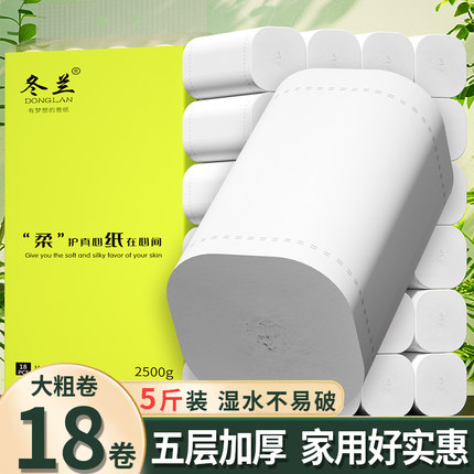 5斤18大卷卷纸实惠纸巾家用整箱无芯卷筒纸厕所擦手纸厕纸卫生纸