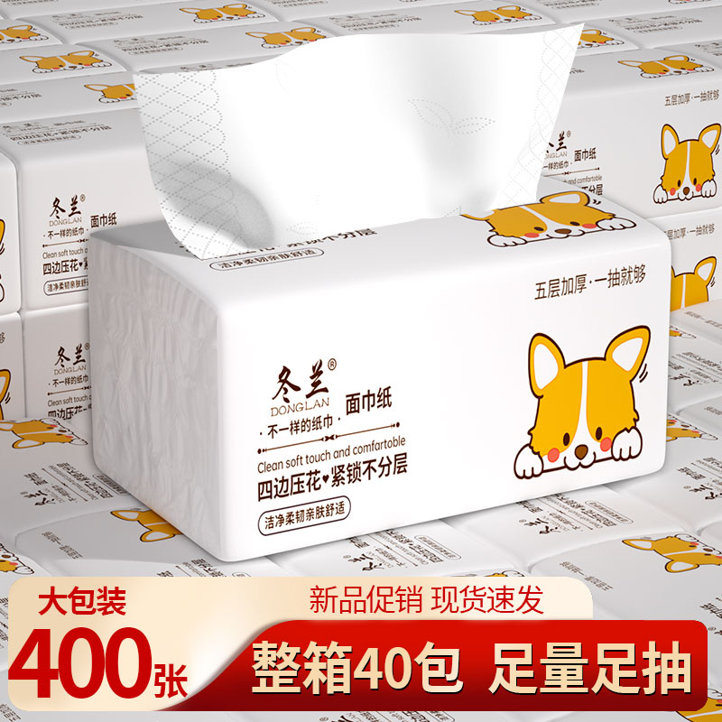 大包大尺寸家用抽纸湿水不易破