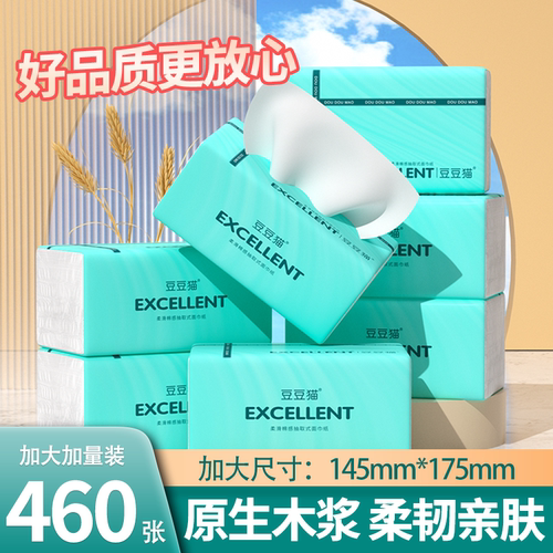 家用抽纸卫生纸大包纸巾