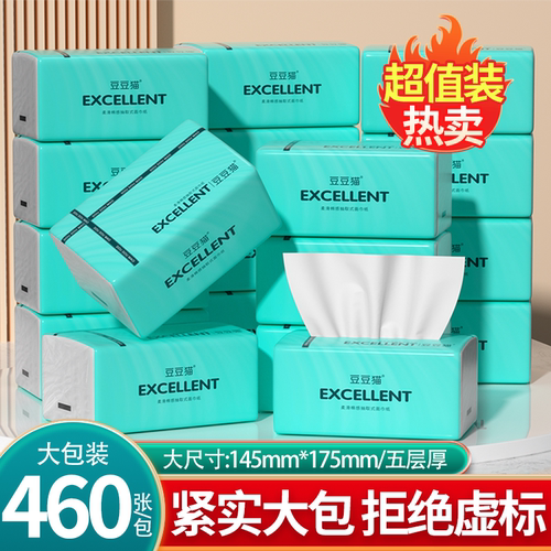 大包抽纸家用卫生纸巾