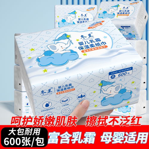 600张大包加量宝宝柔纸巾乳霜纸