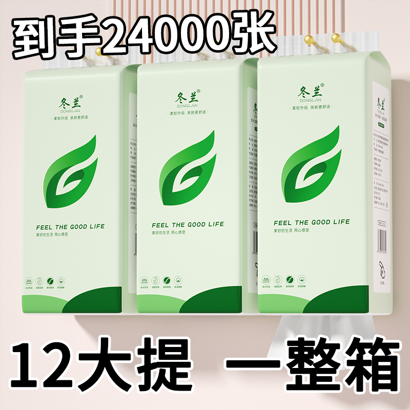 2000张悬挂式抽纸整箱批卫生纸家用餐巾纸擦手纸婴儿用纸大包纸巾,洗护清洁剂/卫生巾/纸/香薰,家用擦手纸,淘宝优惠券,粉丝福利购,淘宝优惠卷