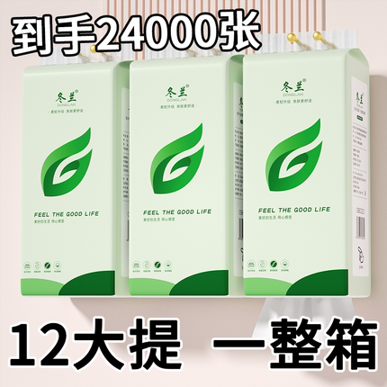 2000张悬挂式抽纸整箱批卫生纸家用餐巾纸擦手纸婴儿用纸大包纸巾