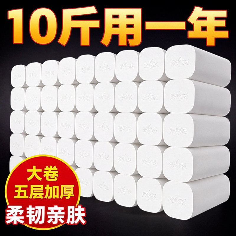 10斤无芯大卷卫生纸卷纸家用实惠装工厂直销批发柔韧厕所厕纸粗卷