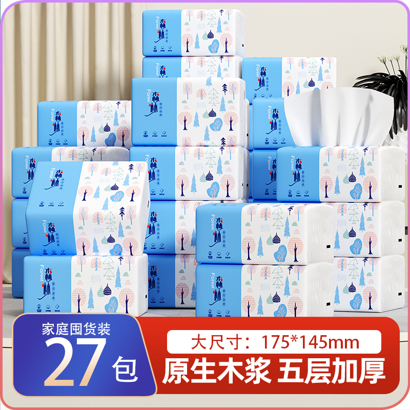 五层加厚原木原浆加大加厚商超