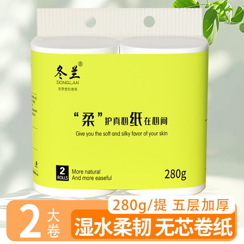 卷纸家用实惠整箱批发卫生纸厕纸