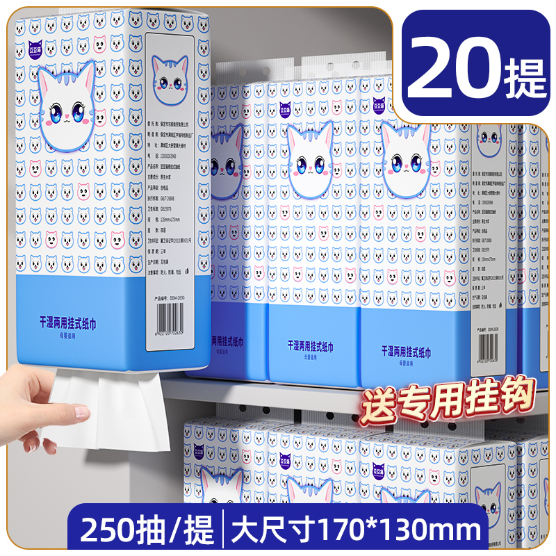 大包悬挂式抽纸家用实惠装卫生纸