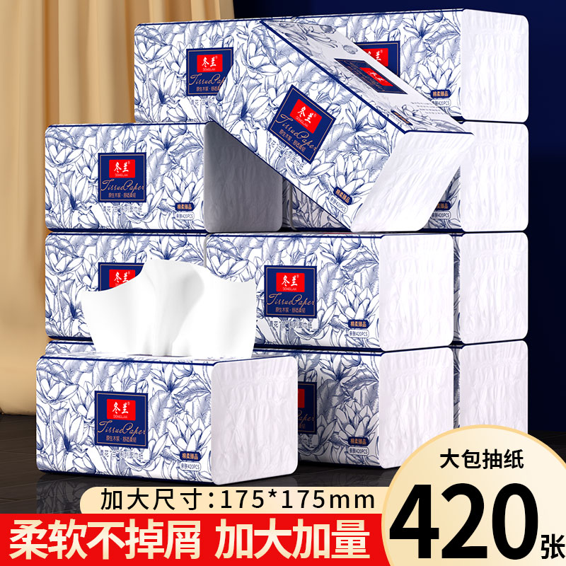 420张大包家用抽纸【活动直降】