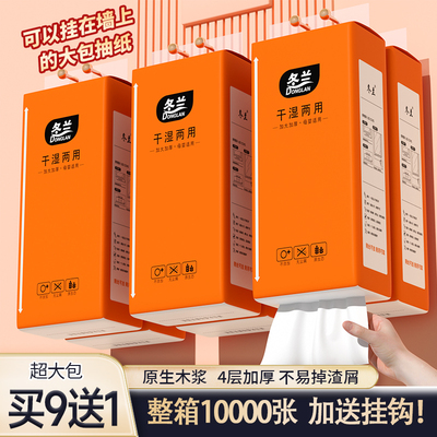 【买9提送1提】大包悬挂式抽纸